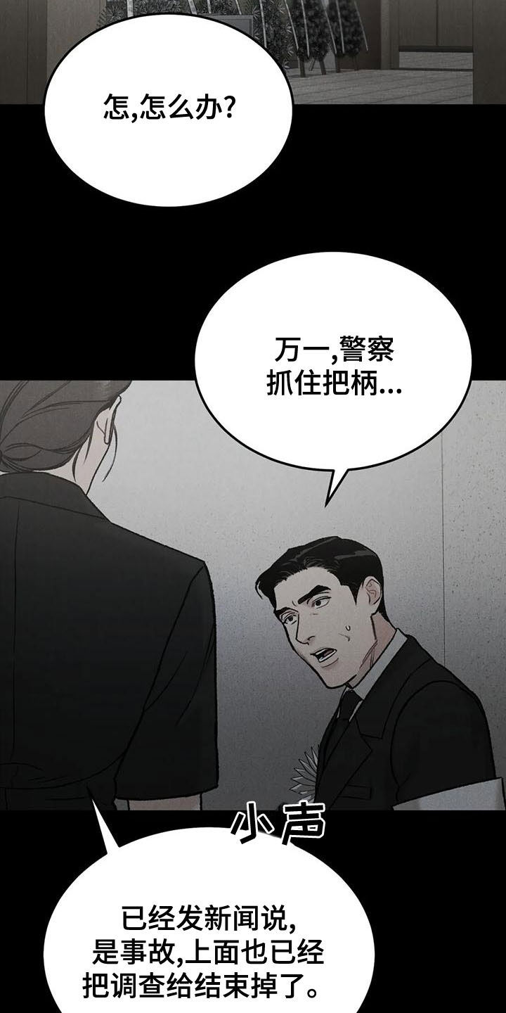 《沉迷其中》漫画最新章节第83章：【第二季】查明死因免费下拉式在线观看章节第【15】张图片