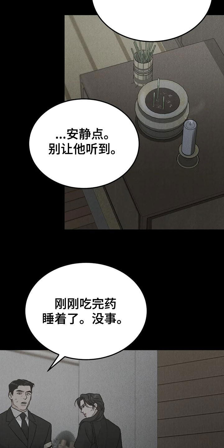 《沉迷其中》漫画最新章节第83章：【第二季】查明死因免费下拉式在线观看章节第【13】张图片