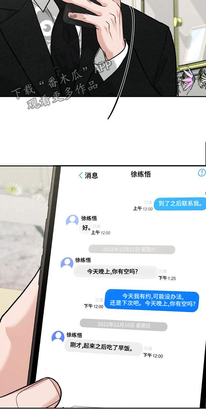 《沉迷其中》漫画最新章节第83章：【第二季】查明死因免费下拉式在线观看章节第【8】张图片