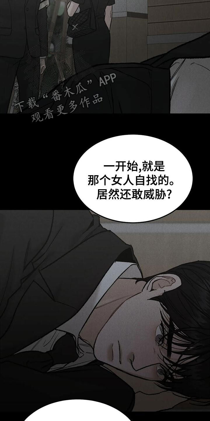 《沉迷其中》漫画最新章节第83章：【第二季】查明死因免费下拉式在线观看章节第【12】张图片