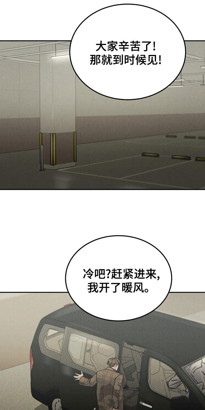 《沉迷其中》漫画最新章节第84章：【第二季】直接问免费下拉式在线观看章节第【12】张图片