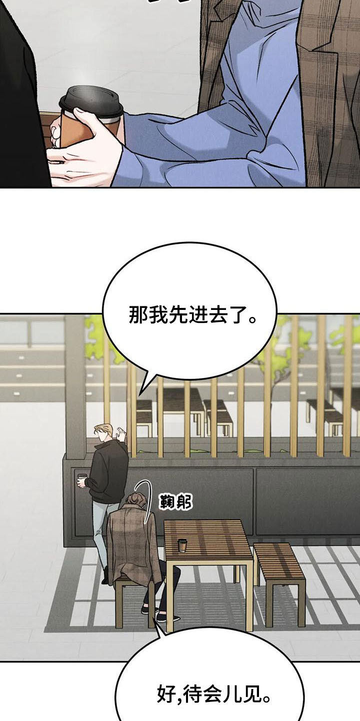 《沉迷其中》漫画最新章节第84章：【第二季】直接问免费下拉式在线观看章节第【15】张图片