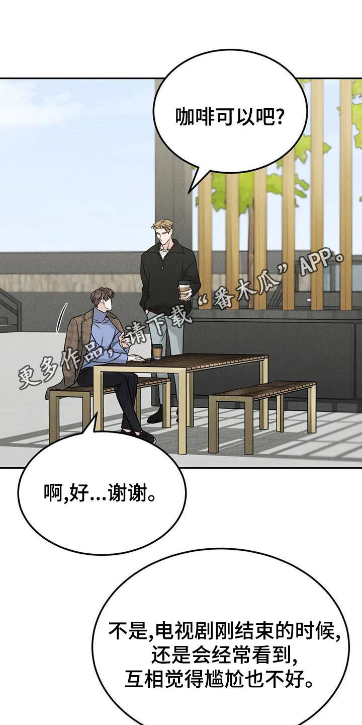 《沉迷其中》漫画最新章节第84章：【第二季】直接问免费下拉式在线观看章节第【20】张图片