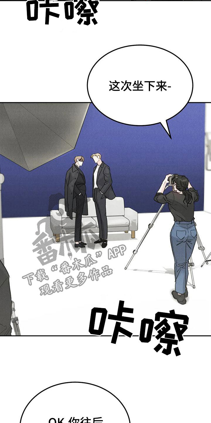 《沉迷其中》漫画最新章节第85章：【第二季】临近圣诞节免费下拉式在线观看章节第【11】张图片