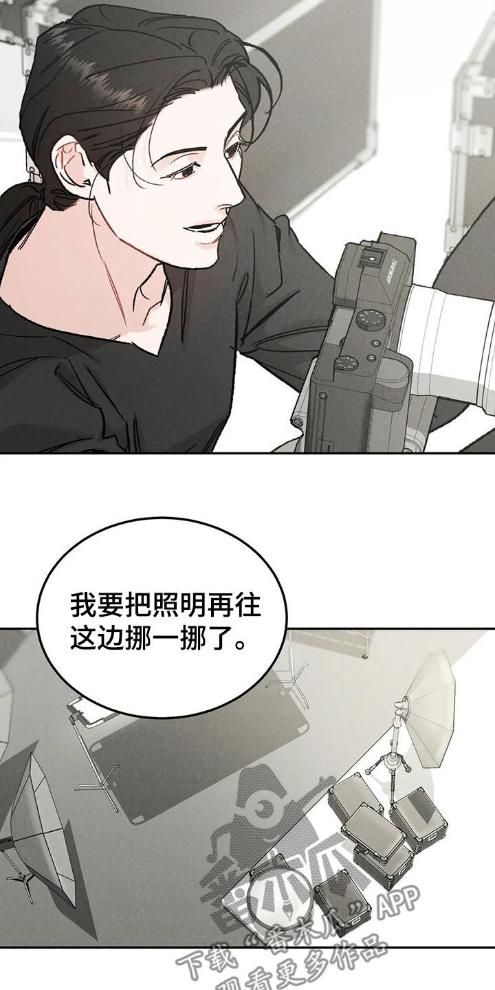 《沉迷其中》漫画最新章节第85章：【第二季】临近圣诞节免费下拉式在线观看章节第【9】张图片