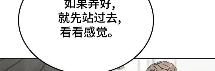 《沉迷其中》漫画最新章节第85章：【第二季】临近圣诞节免费下拉式在线观看章节第【13】张图片