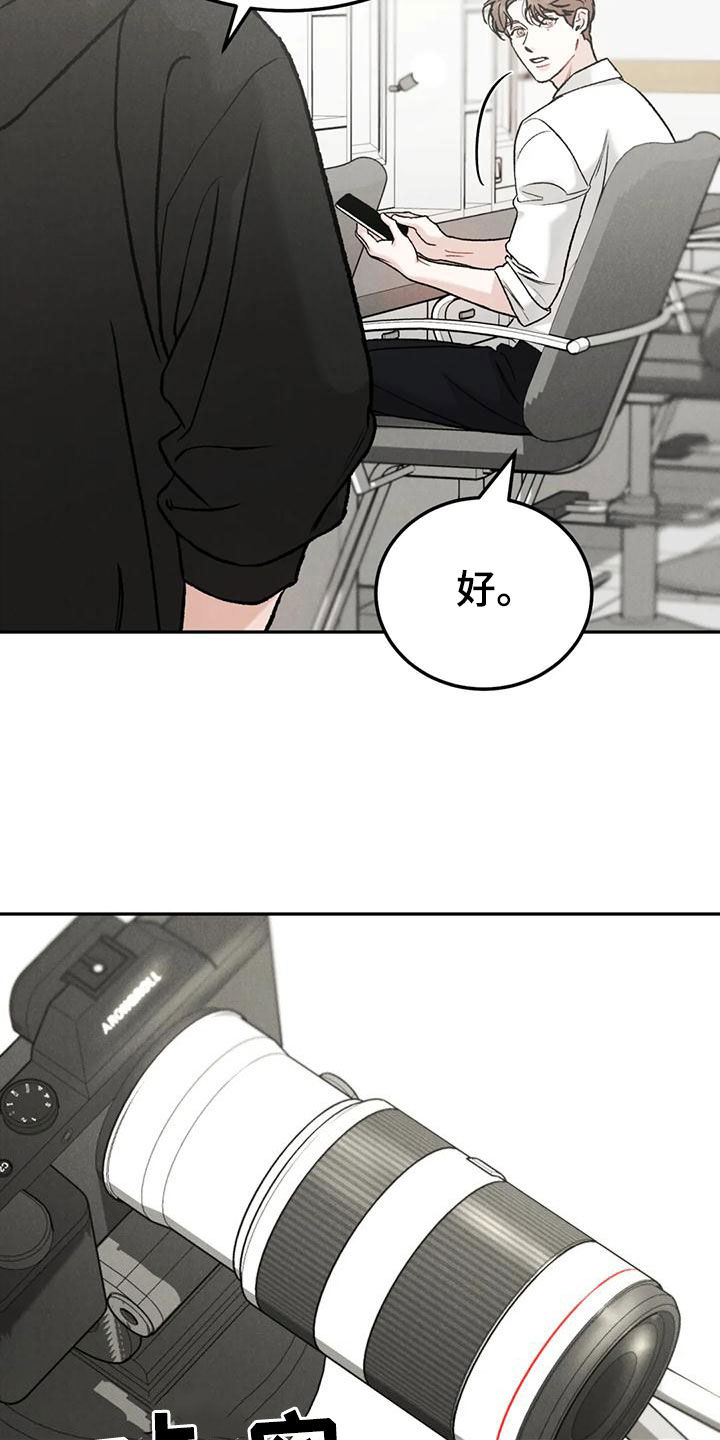 《沉迷其中》漫画最新章节第85章：【第二季】临近圣诞节免费下拉式在线观看章节第【12】张图片