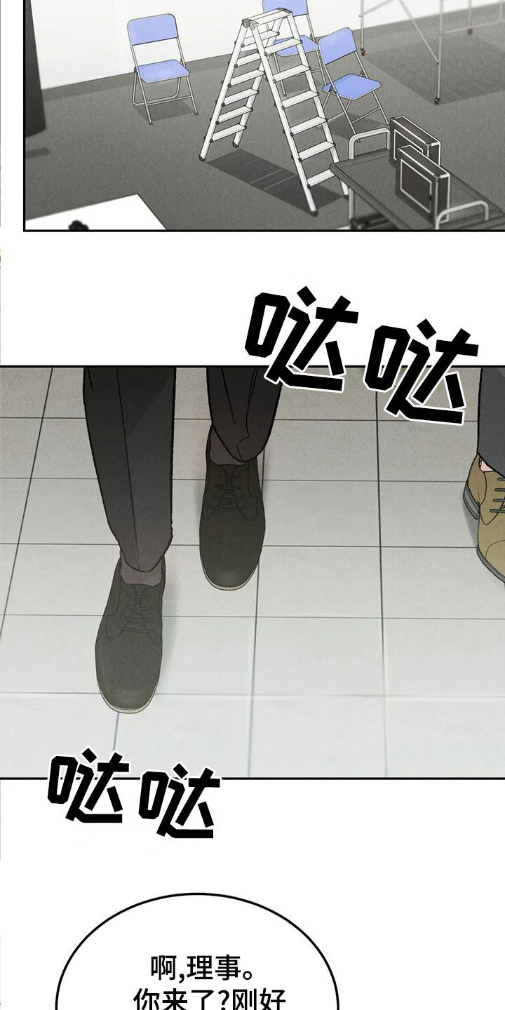 《沉迷其中》漫画最新章节第85章：【第二季】临近圣诞节免费下拉式在线观看章节第【3】张图片