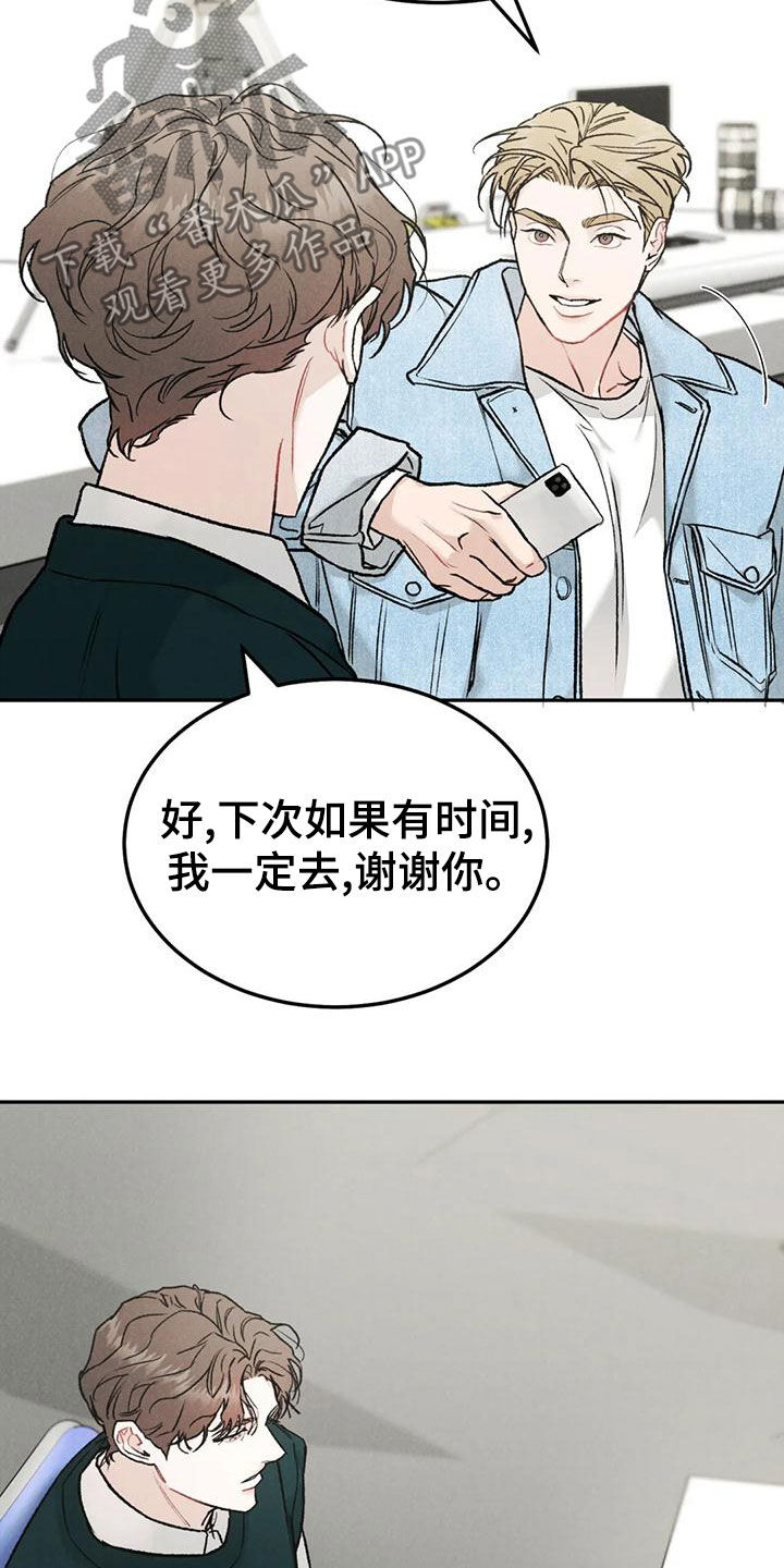 《沉迷其中》漫画最新章节第85章：【第二季】临近圣诞节免费下拉式在线观看章节第【6】张图片