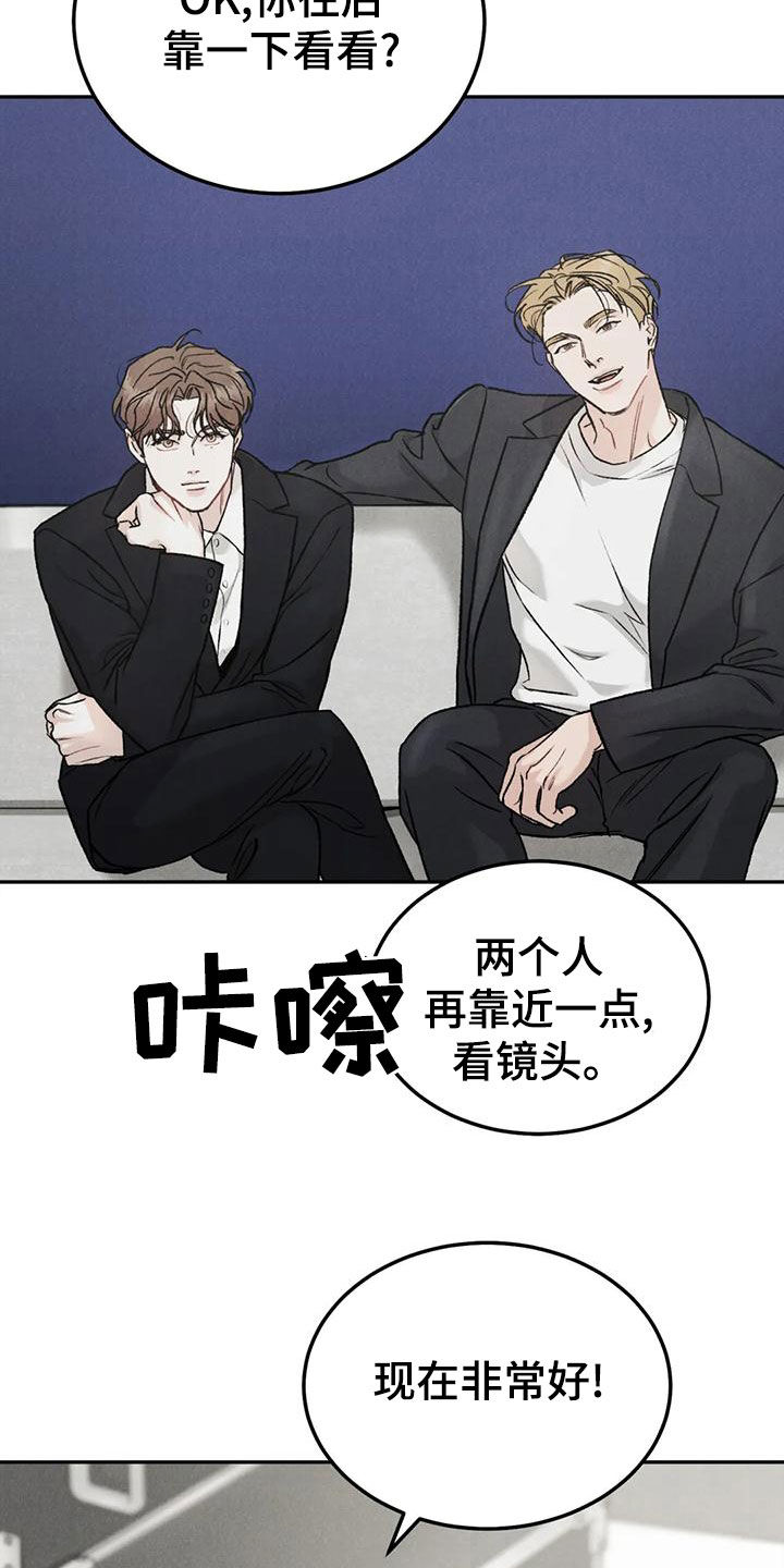 《沉迷其中》漫画最新章节第85章：【第二季】临近圣诞节免费下拉式在线观看章节第【10】张图片