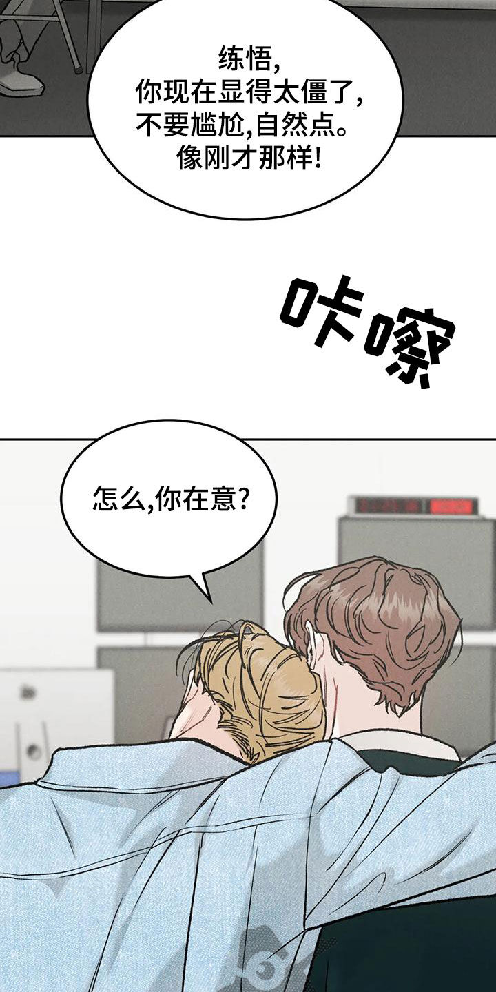 《沉迷其中》漫画最新章节第86章：【第二季】为什么不来催我免费下拉式在线观看章节第【18】张图片