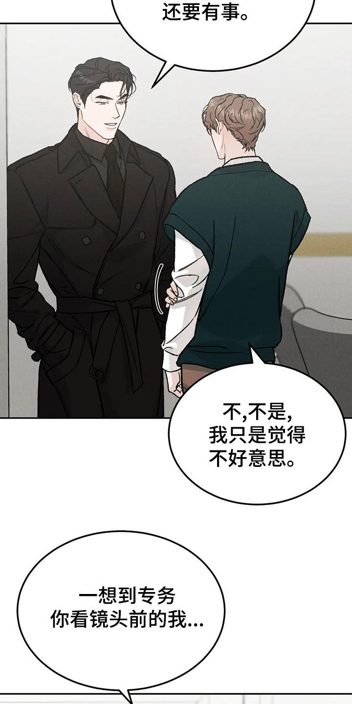 《沉迷其中》漫画最新章节第86章：【第二季】为什么不来催我免费下拉式在线观看章节第【10】张图片