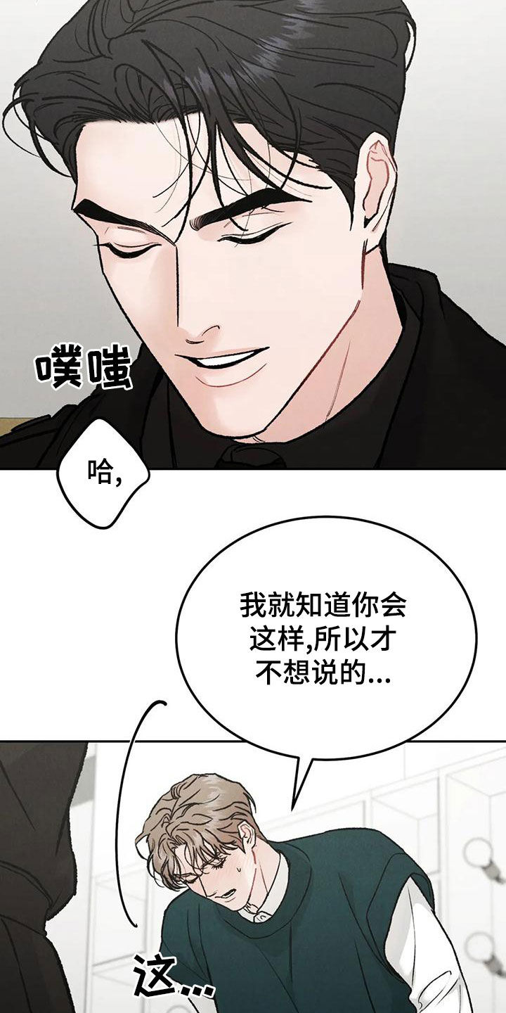 《沉迷其中》漫画最新章节第87章：【第二季】幼稚一下免费下拉式在线观看章节第【11】张图片