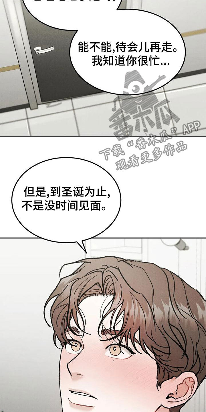 《沉迷其中》漫画最新章节第87章：【第二季】幼稚一下免费下拉式在线观看章节第【3】张图片