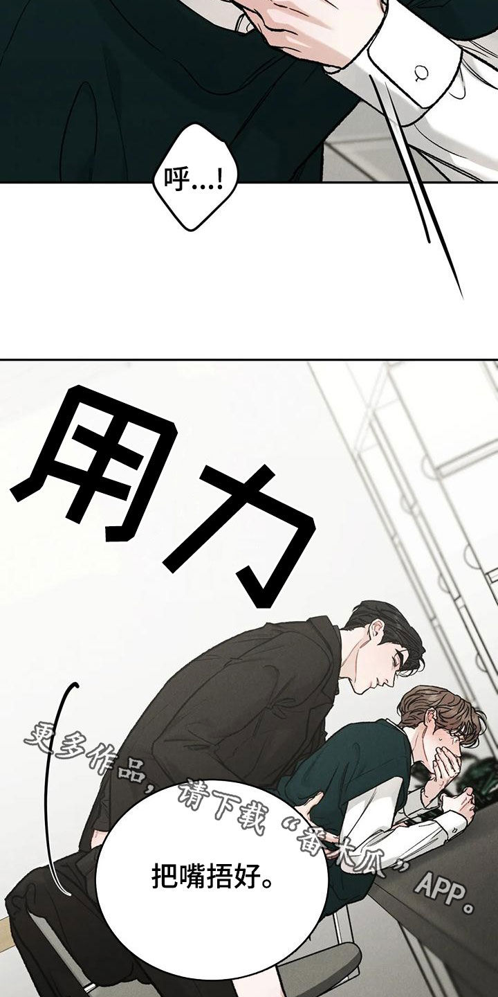 《沉迷其中》漫画最新章节第88章：【第二季】不能装作没看见免费下拉式在线观看章节第【2】张图片