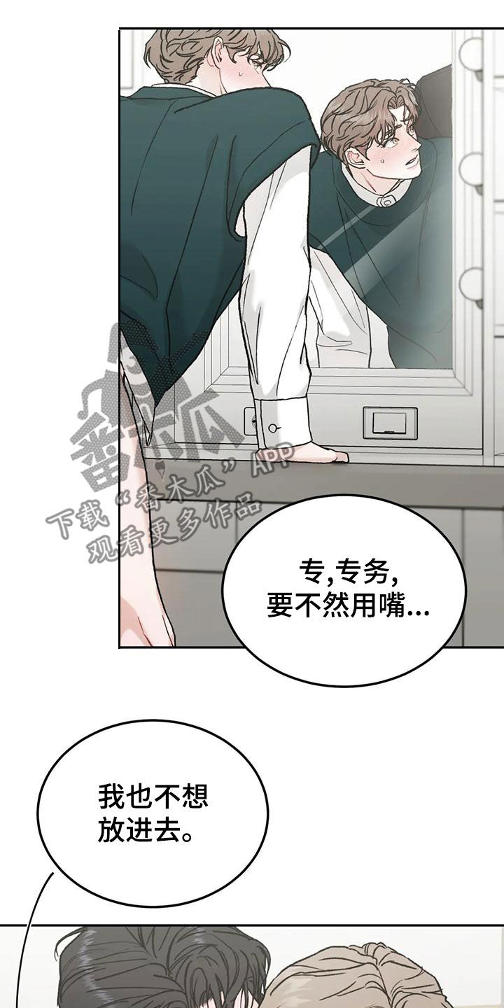 《沉迷其中》漫画最新章节第88章：【第二季】不能装作没看见免费下拉式在线观看章节第【6】张图片