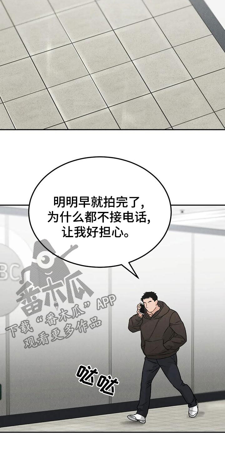 《沉迷其中》漫画最新章节第88章：【第二季】不能装作没看见免费下拉式在线观看章节第【15】张图片