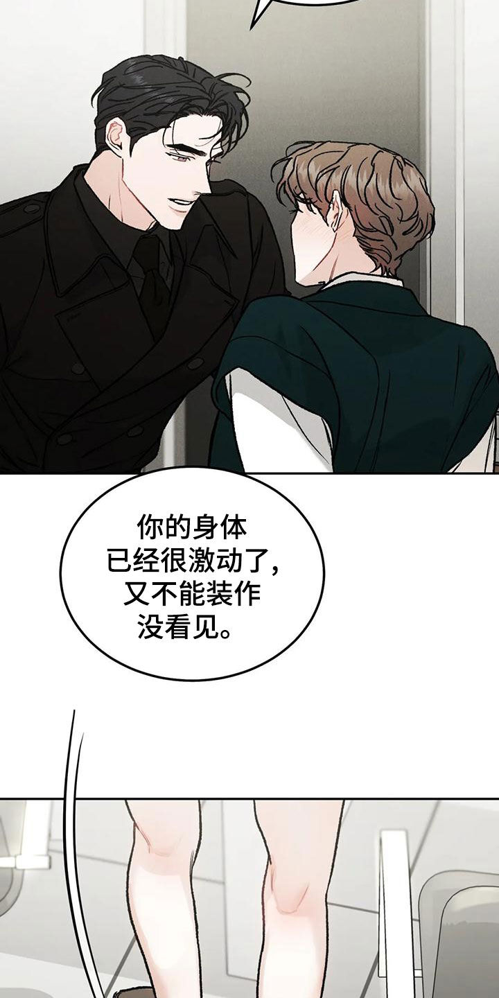 《沉迷其中》漫画最新章节第88章：【第二季】不能装作没看见免费下拉式在线观看章节第【8】张图片