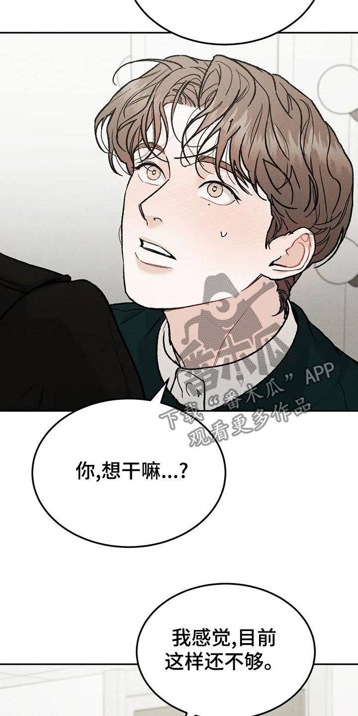 《沉迷其中》漫画最新章节第88章：【第二季】不能装作没看见免费下拉式在线观看章节第【9】张图片