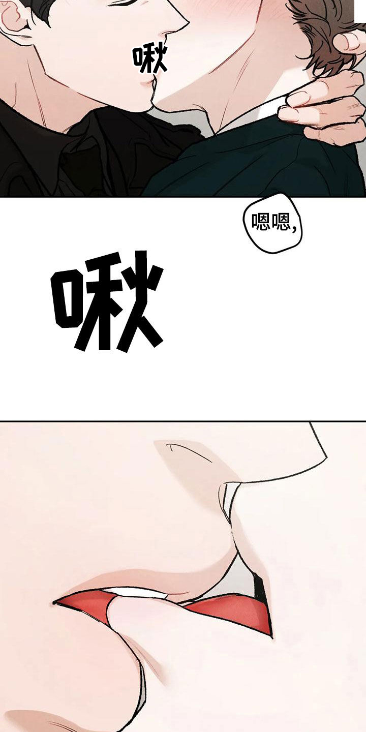 《沉迷其中》漫画最新章节第88章：【第二季】不能装作没看见免费下拉式在线观看章节第【18】张图片