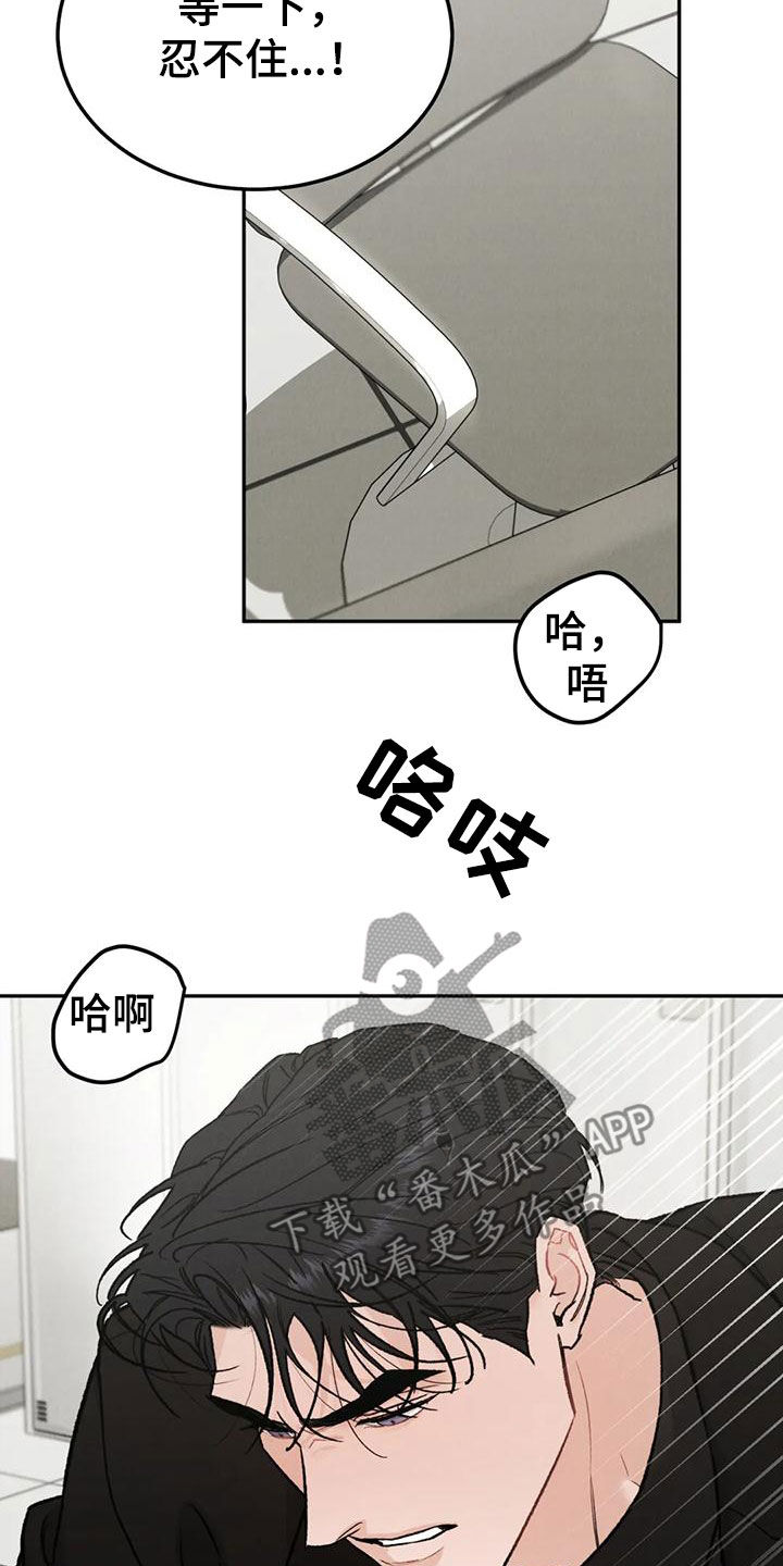 《沉迷其中》漫画最新章节第89章：【第二季】没有说服力免费下拉式在线观看章节第【6】张图片