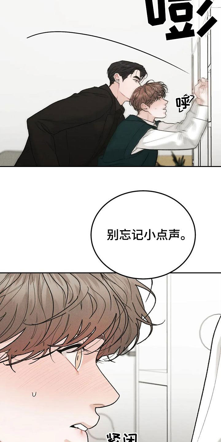 《沉迷其中》漫画最新章节第89章：【第二季】没有说服力免费下拉式在线观看章节第【9】张图片