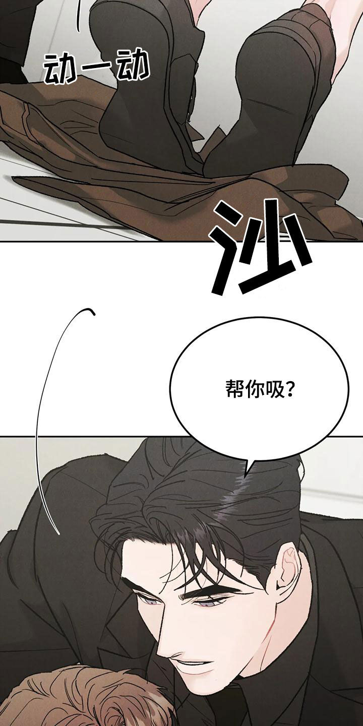 《沉迷其中》漫画最新章节第89章：【第二季】没有说服力免费下拉式在线观看章节第【19】张图片