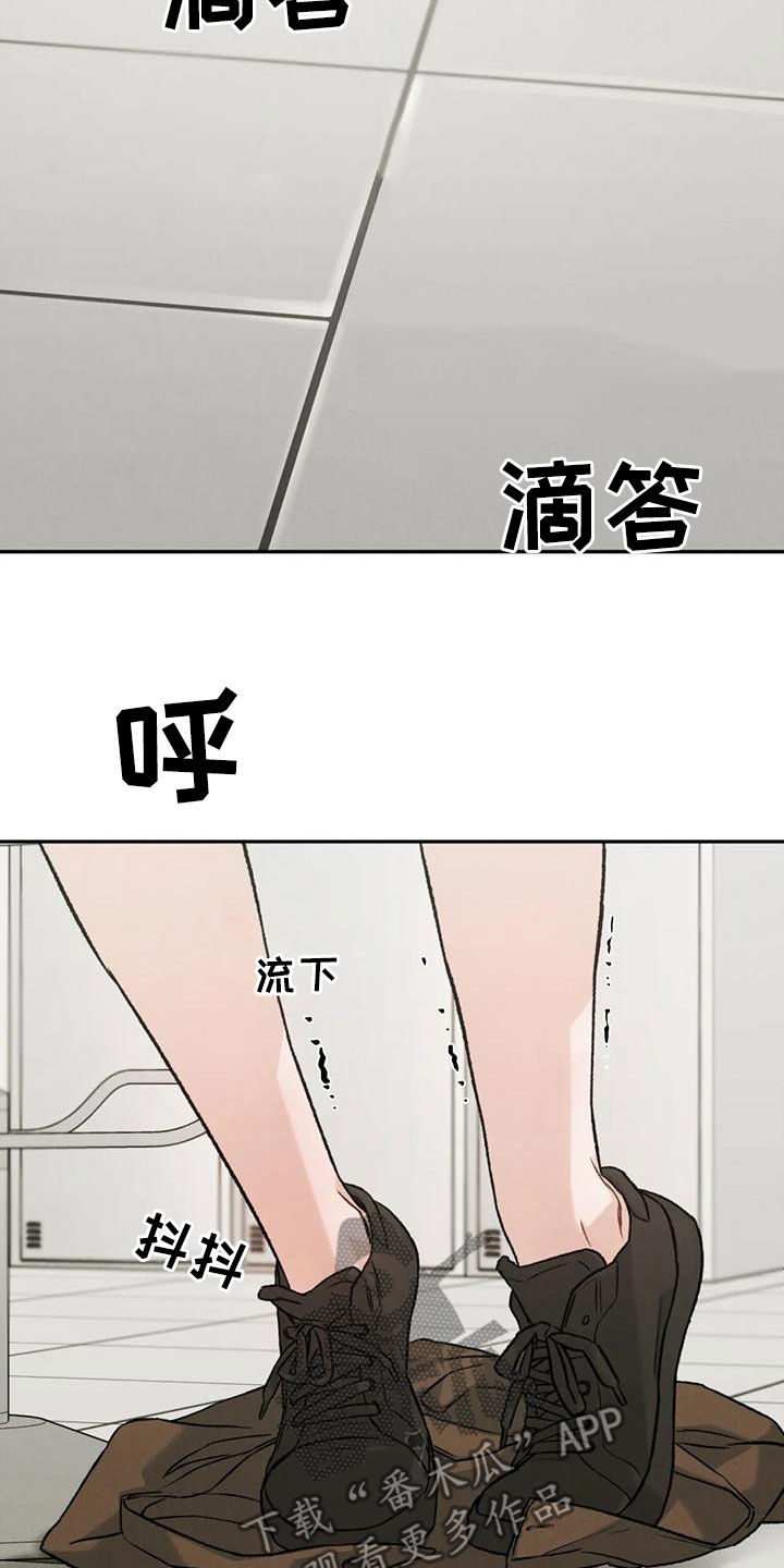 《沉迷其中》漫画最新章节第89章：【第二季】没有说服力免费下拉式在线观看章节第【4】张图片