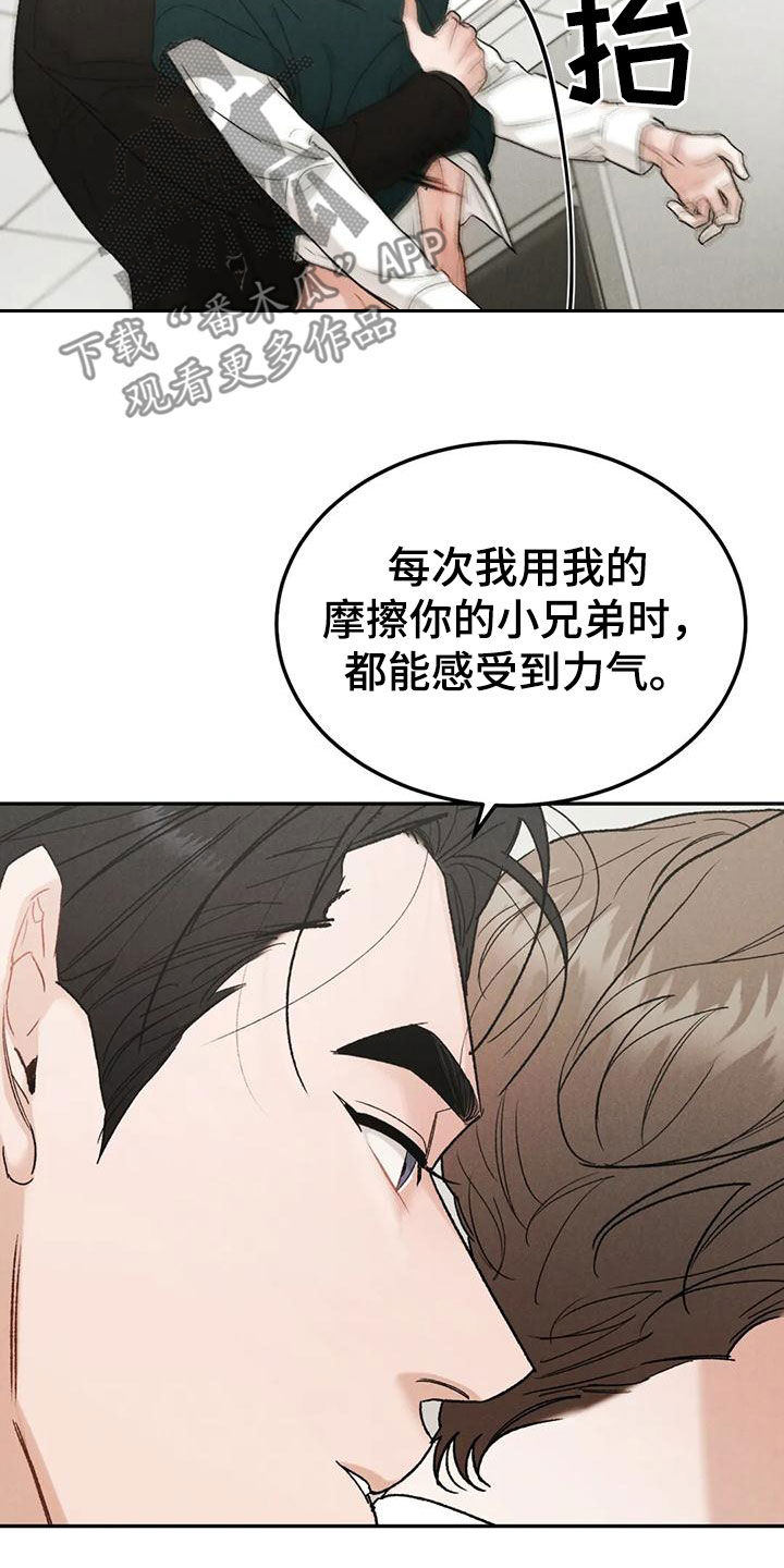 《沉迷其中》漫画最新章节第89章：【第二季】没有说服力免费下拉式在线观看章节第【16】张图片