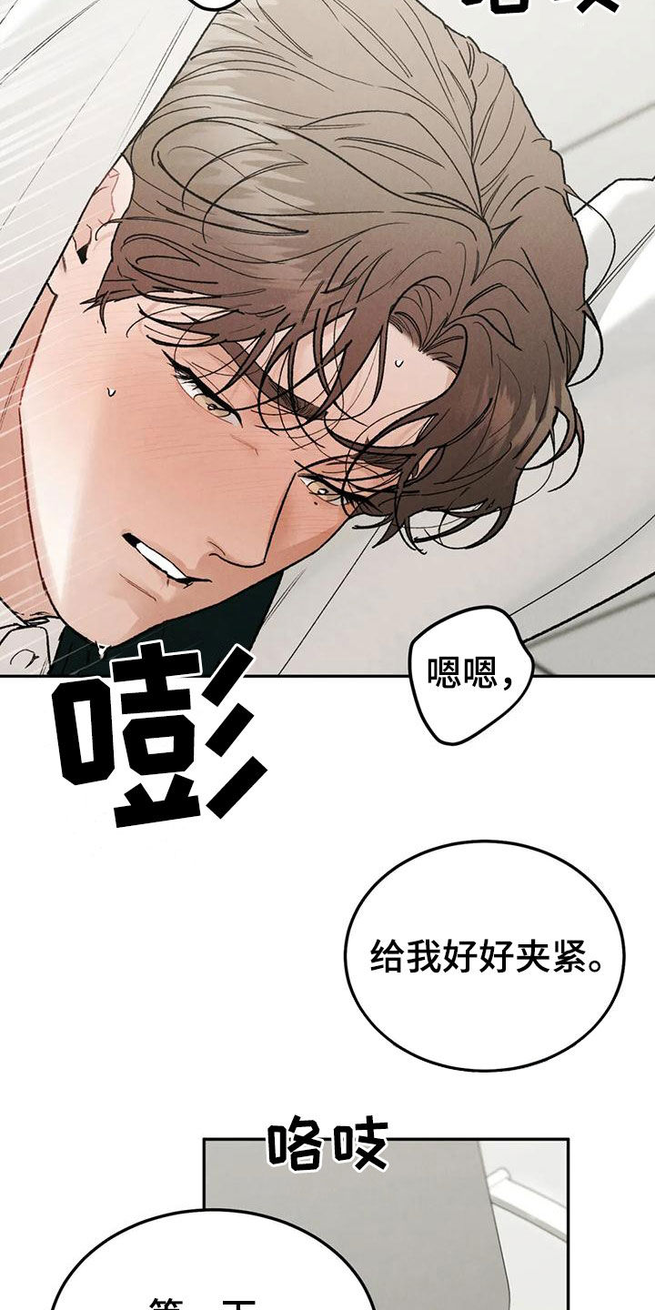 《沉迷其中》漫画最新章节第89章：【第二季】没有说服力免费下拉式在线观看章节第【7】张图片