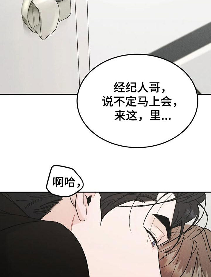 《沉迷其中》漫画最新章节第89章：【第二季】没有说服力免费下拉式在线观看章节第【11】张图片