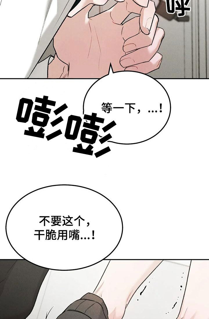 《沉迷其中》漫画最新章节第89章：【第二季】没有说服力免费下拉式在线观看章节第【20】张图片