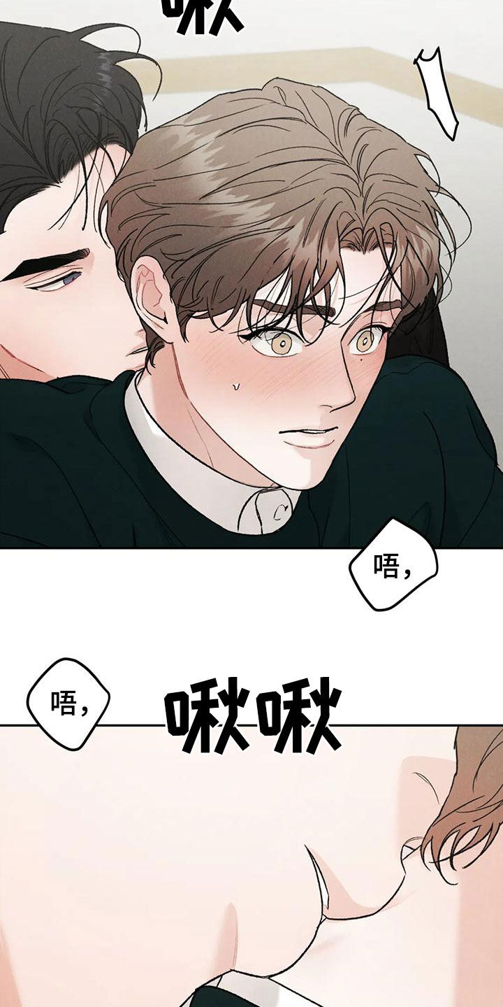 《沉迷其中》漫画最新章节第89章：【第二季】没有说服力免费下拉式在线观看章节第【14】张图片