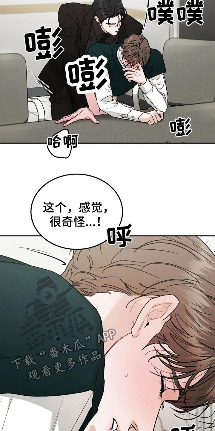 《沉迷其中》漫画最新章节第89章：【第二季】没有说服力免费下拉式在线观看章节第【21】张图片