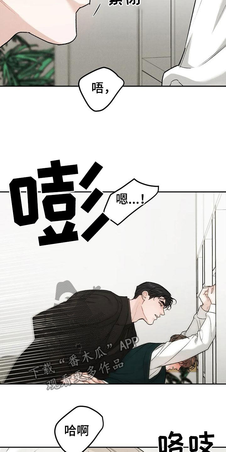 《沉迷其中》漫画最新章节第89章：【第二季】没有说服力免费下拉式在线观看章节第【8】张图片