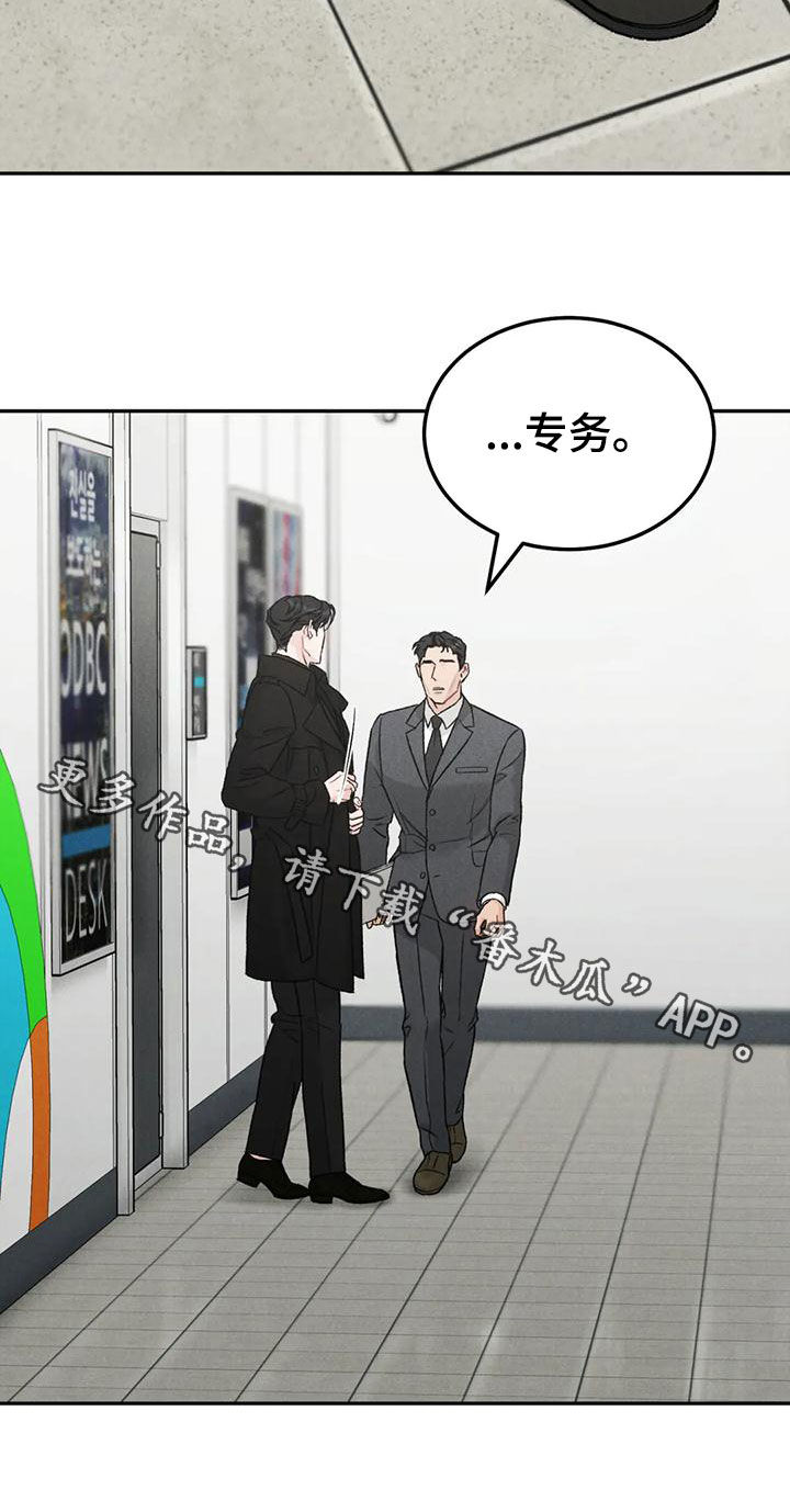 《沉迷其中》漫画最新章节第89章：【第二季】没有说服力免费下拉式在线观看章节第【1】张图片