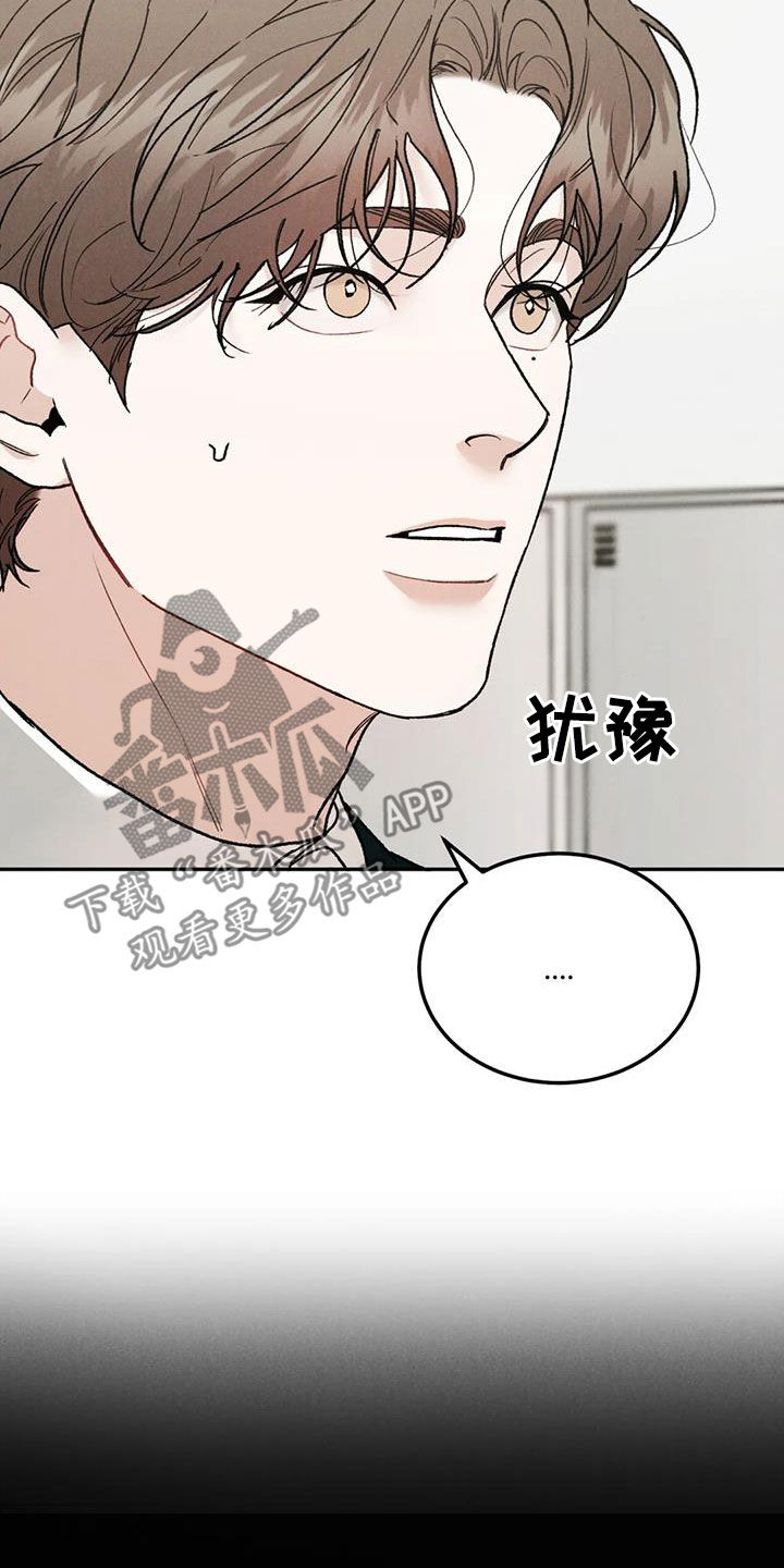 《沉迷其中》漫画最新章节第90章：【第二季】否认免费下拉式在线观看章节第【14】张图片