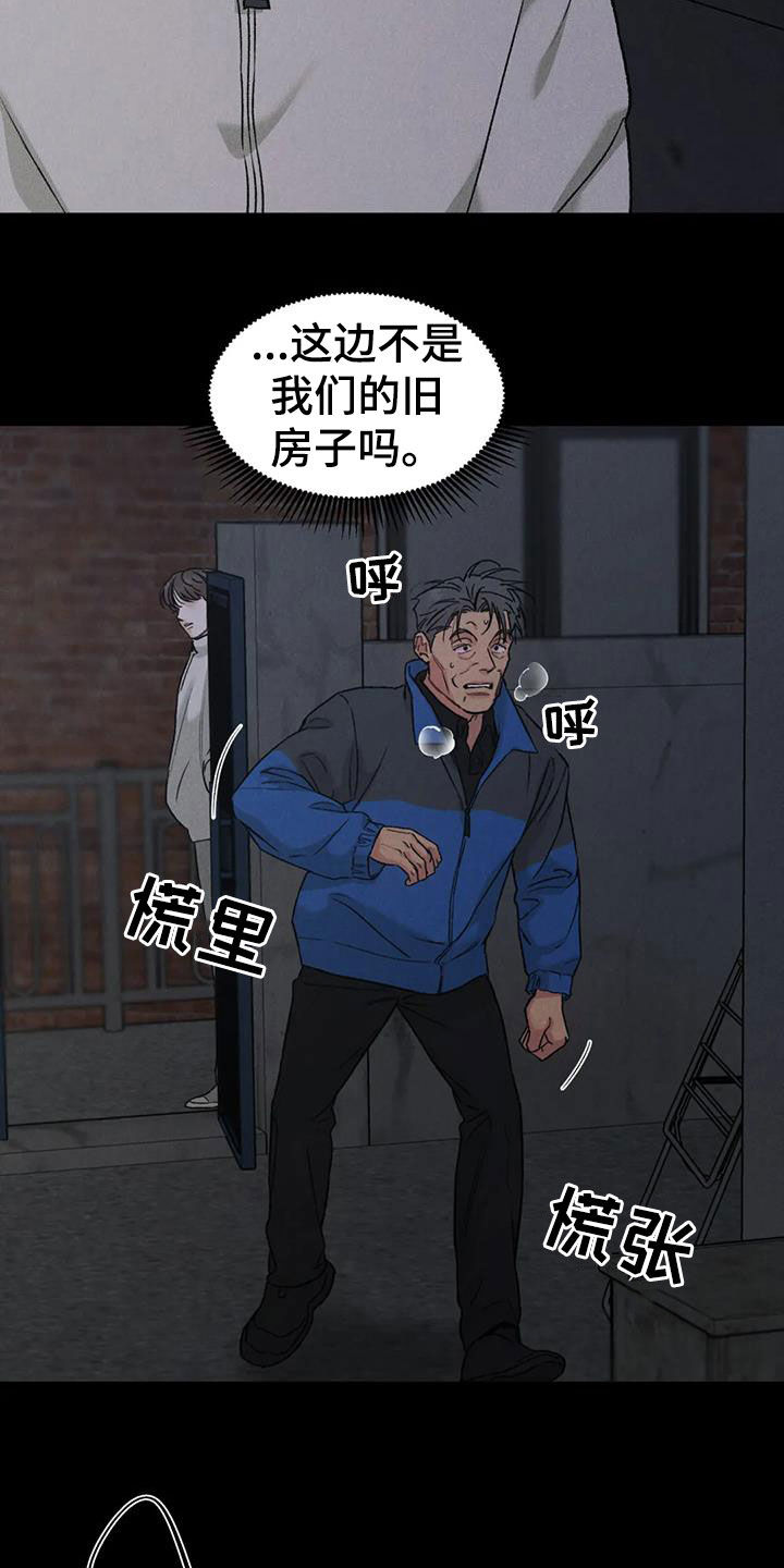 《沉迷其中》漫画最新章节第91章：【第二季】拖延免费下拉式在线观看章节第【25】张图片