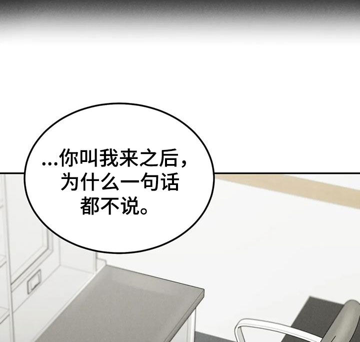 《沉迷其中》漫画最新章节第91章：【第二季】拖延免费下拉式在线观看章节第【15】张图片