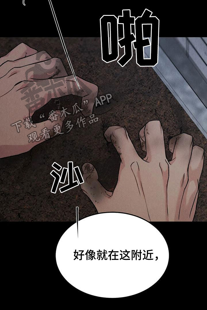 《沉迷其中》漫画最新章节第91章：【第二季】拖延免费下拉式在线观看章节第【24】张图片