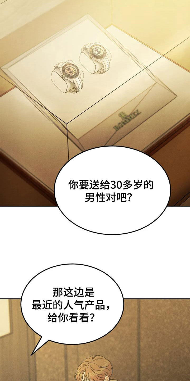 《沉迷其中》漫画最新章节第92章：【第二季】越线免费下拉式在线观看章节第【6】张图片