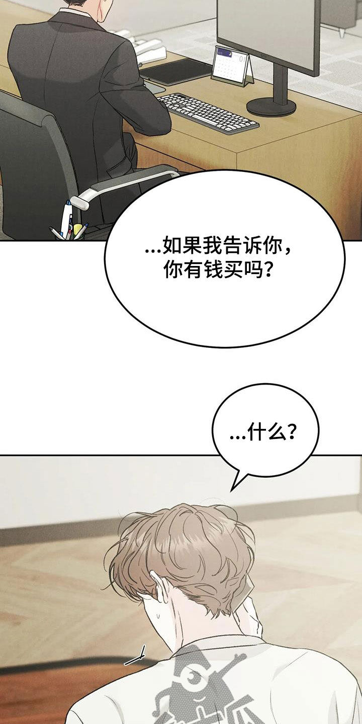 《沉迷其中》漫画最新章节第92章：【第二季】越线免费下拉式在线观看章节第【12】张图片