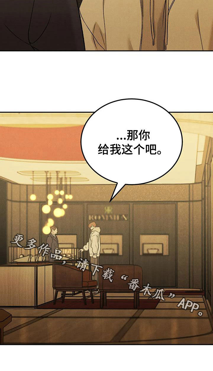 《沉迷其中》漫画最新章节第92章：【第二季】越线免费下拉式在线观看章节第【1】张图片