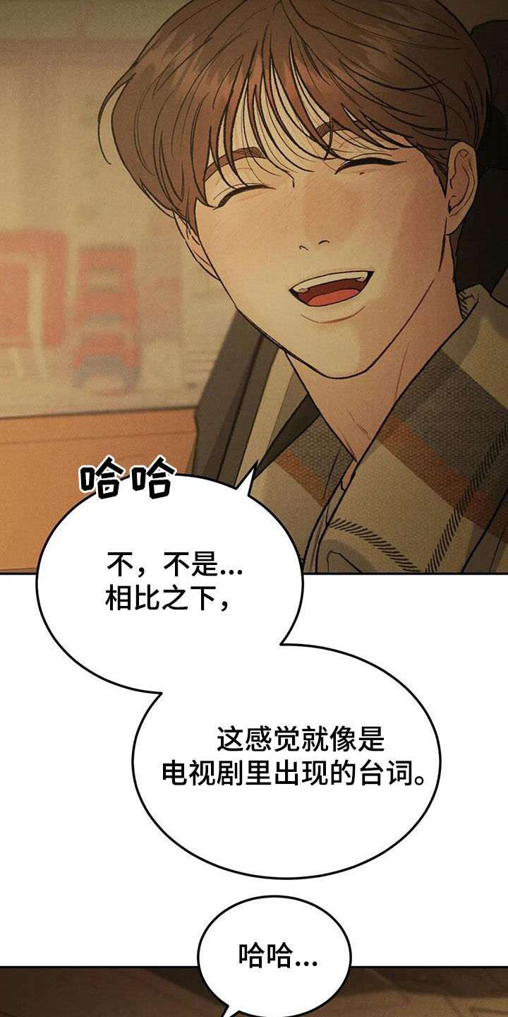 《沉迷其中》漫画最新章节第93章：【第二季】想去的地方免费下拉式在线观看章节第【5】张图片