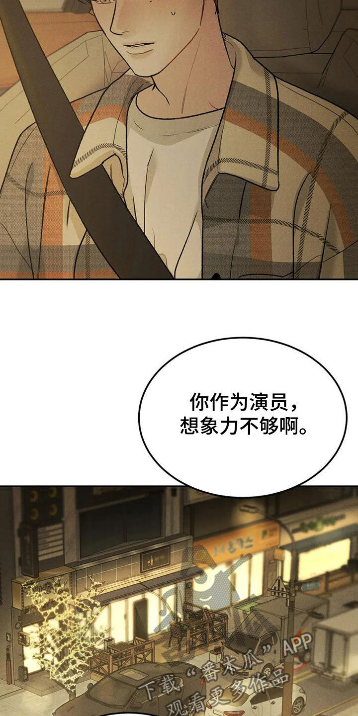 《沉迷其中》漫画最新章节第93章：【第二季】想去的地方免费下拉式在线观看章节第【13】张图片