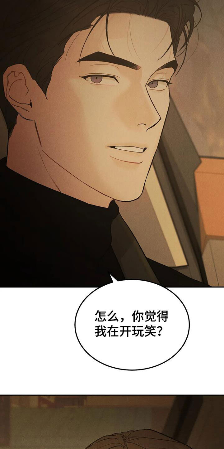 《沉迷其中》漫画最新章节第93章：【第二季】想去的地方免费下拉式在线观看章节第【6】张图片