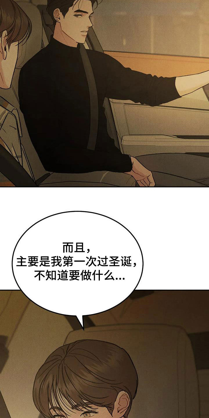 《沉迷其中》漫画最新章节第93章：【第二季】想去的地方免费下拉式在线观看章节第【14】张图片