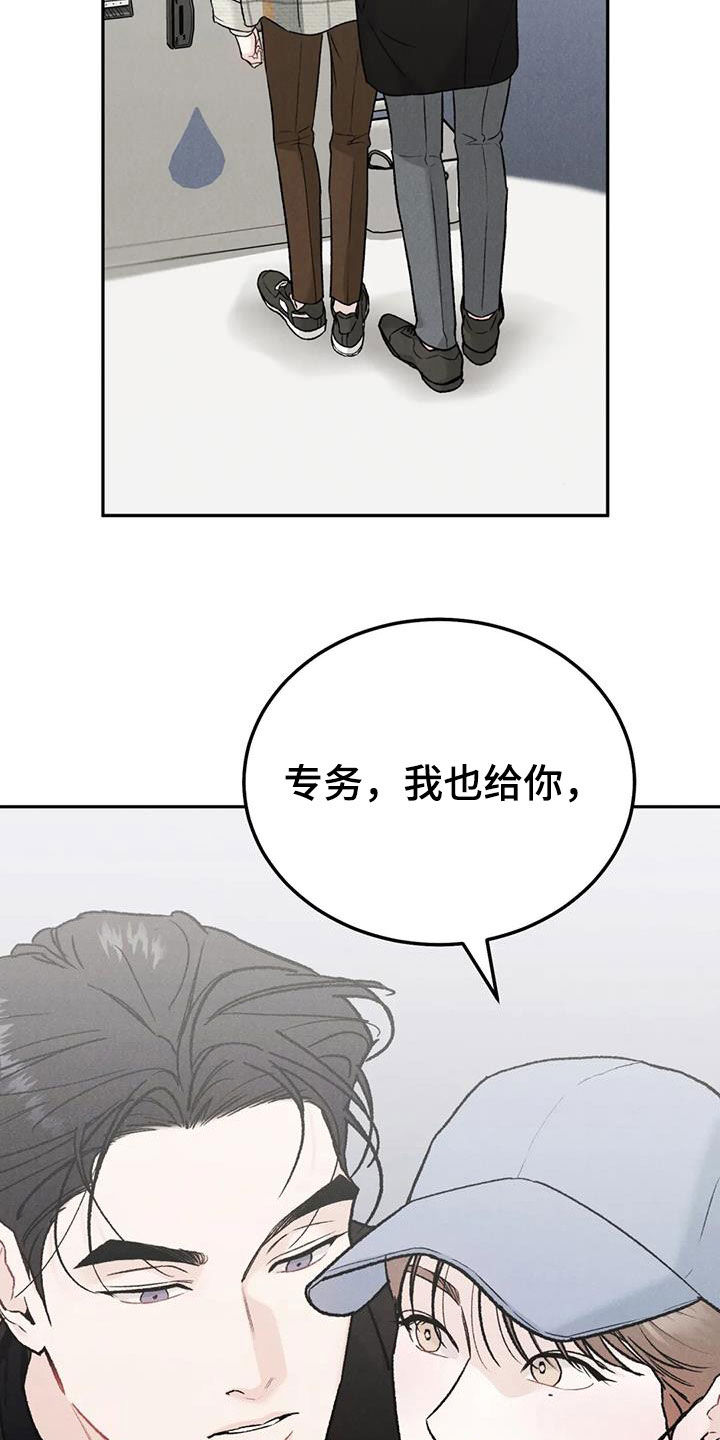 《沉迷其中》漫画最新章节第94章：【第二季】下厨免费下拉式在线观看章节第【14】张图片