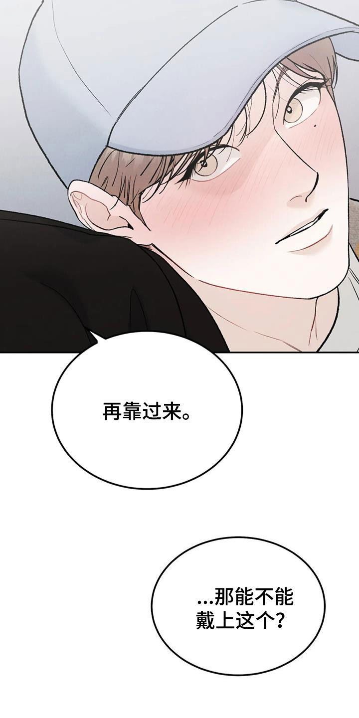 《沉迷其中》漫画最新章节第94章：【第二季】下厨免费下拉式在线观看章节第【17】张图片