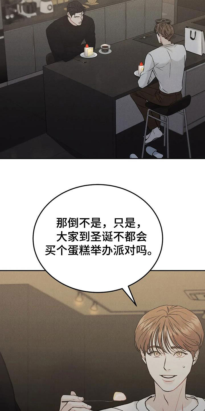 《沉迷其中》漫画最新章节第94章：【第二季】下厨免费下拉式在线观看章节第【4】张图片